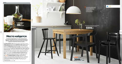 ikeadoma Конструктор дизайна интерье