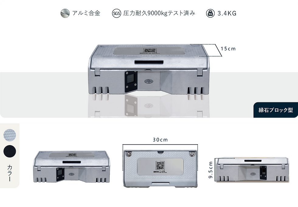 產品頁-路緣石方型 日.png