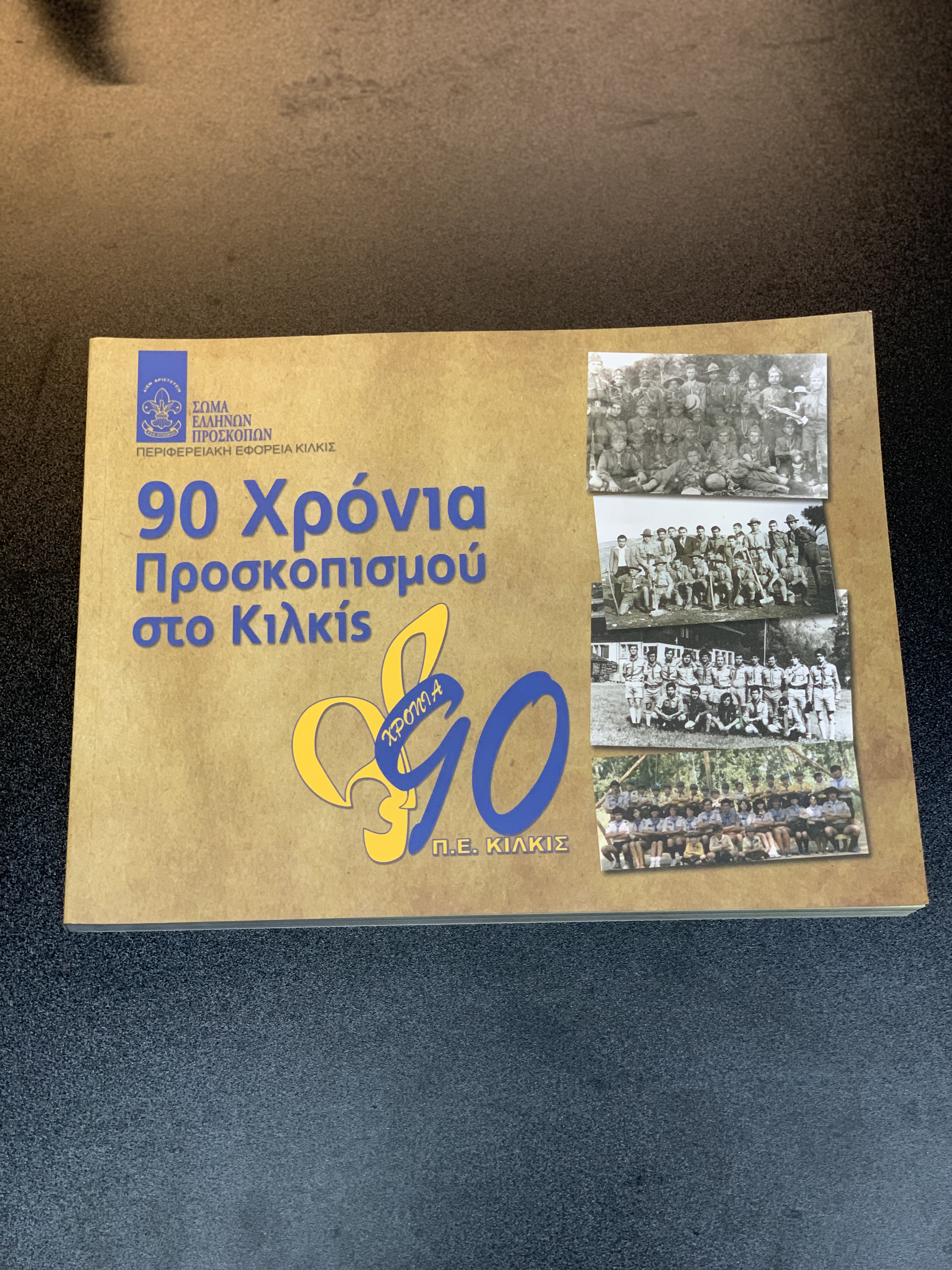 Βιβλίο 90 χρόνια προσκοπισμού στο Κι