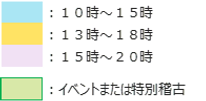 凡例.png