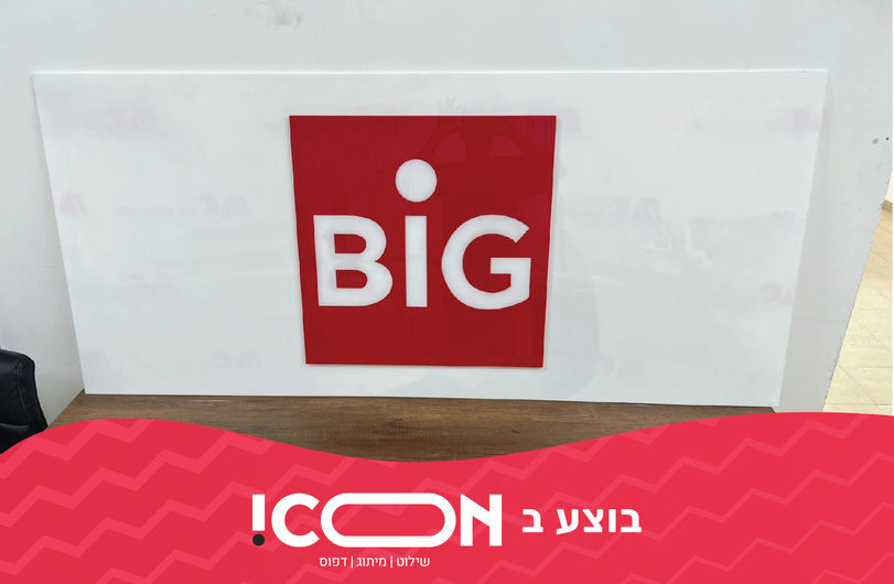 אייקון שלטים (8)