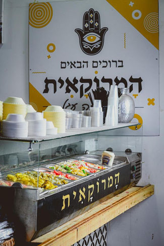 המרוקאית (15).jpg