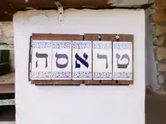 טראסה (15).webp