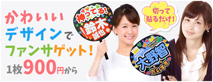 Kis My Ft2 キスマイ コンサート応援うちわ文字専門店momo Kis My Ft2 キスマイ コンサート応援うちわ文字専門店momo
