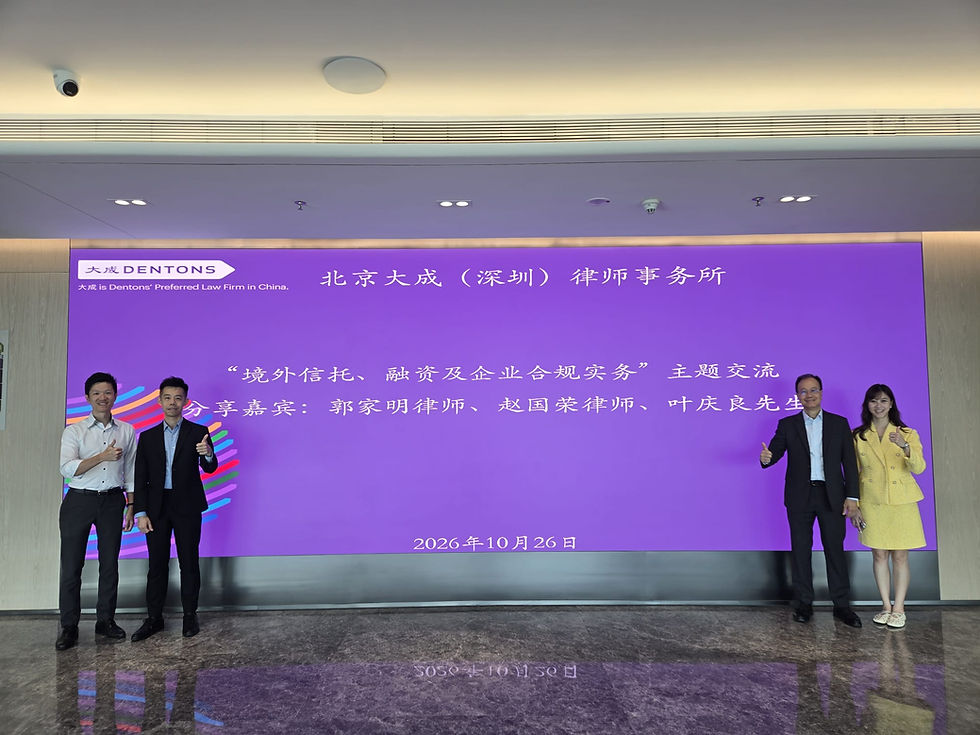 昇恆受邀出席大成香港律師事務所分享會 投資總監葉慶良剖析香港家辦發展與概念優勢