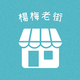 網站ICON_工作區域 1 複本 4.png
