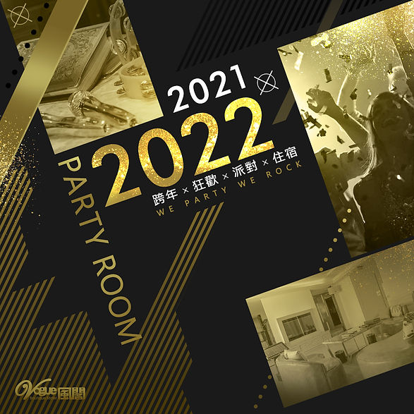2022 Party專案1.jpeg