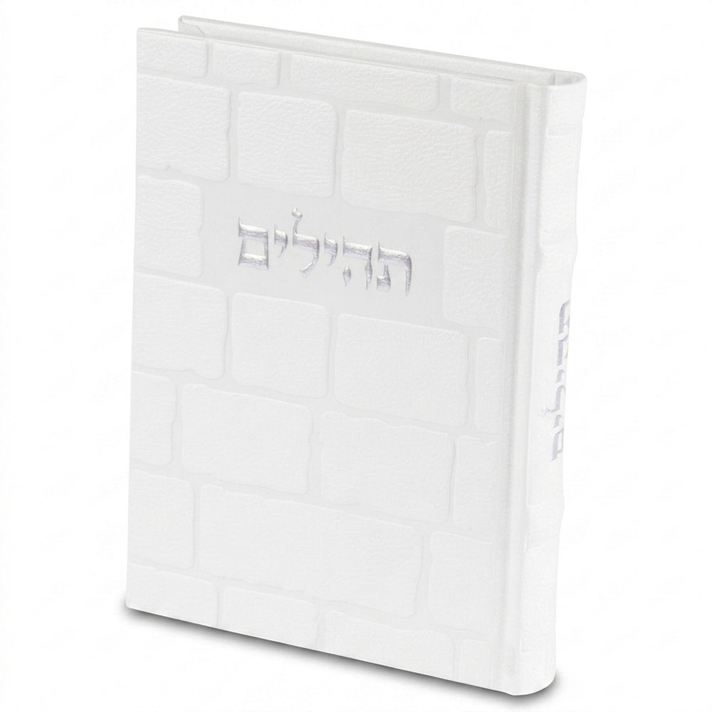 תהילים "כתר התפילה" כריכה מהודרת דמוי עור 17.5x12 ס"מ