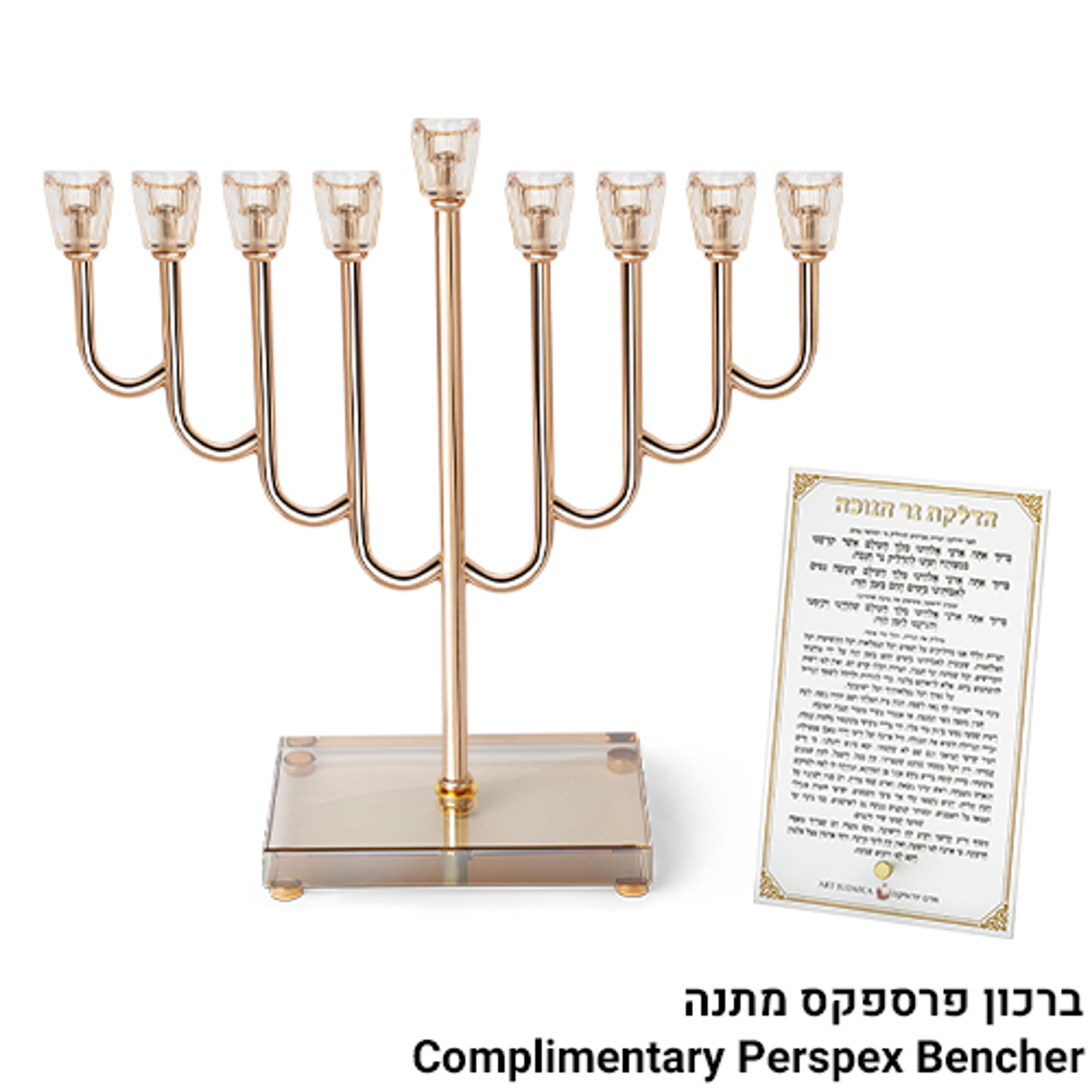 חנוכיה "אור הזהב" זהב 32 ס"מ - קנים מעוגלים