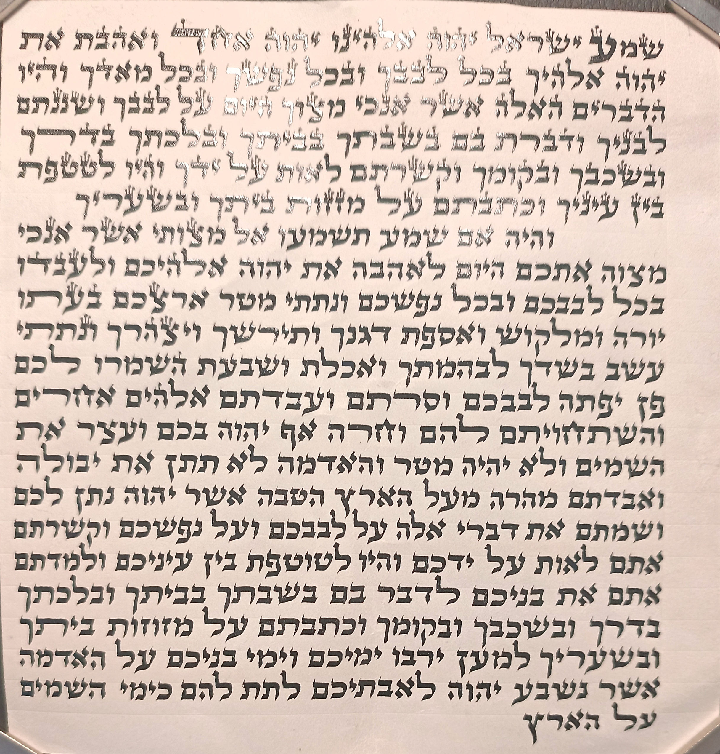 מזוזה