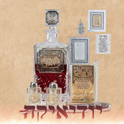 מוצרי יודאיקה