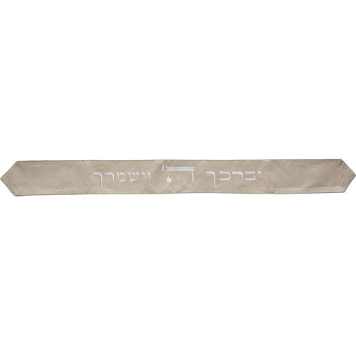 [עטרה לטלית 9x100 ס"מ עם רקמה "יברכך" - אפור