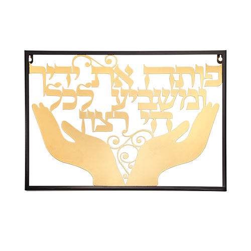 [ פותח את ידיך מתכת חיתוך לייזר 35X48 ס"מ