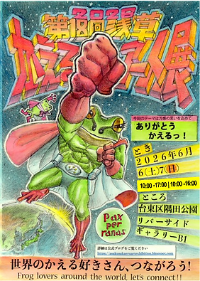 浅草2026.PNG