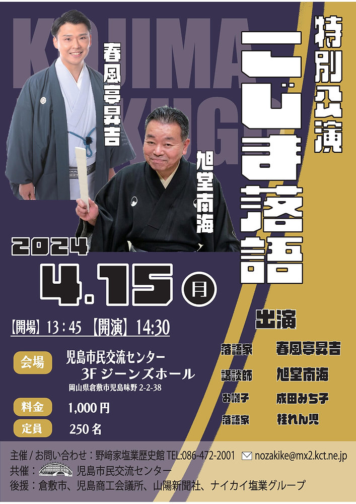 希少！蔵出し品 岡山県主催 中国四国副業品共進会 賞牌 1927年 昭和2年 銅 卒寿記念・人間国宝―鈴木藏の志野展」 （富山県水墨美術館