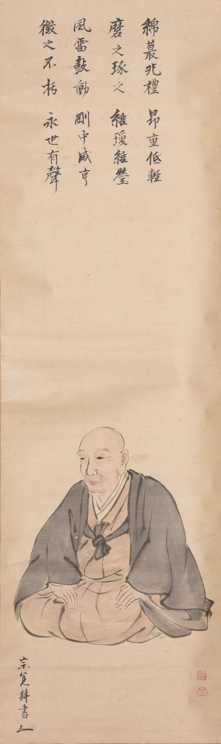 望月玉川筆、速水宗筧賛「速水宗達肖像画」 綿蕞兆礼 昂重低軽 磨之琢之 維瓊維瑩 風雷鼓動 剛中咸亨 徴之不朽 永世有声