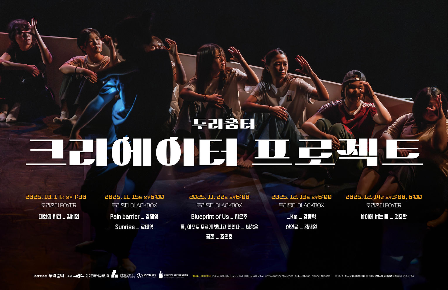 크리에이터프로젝트 포스터.jpg