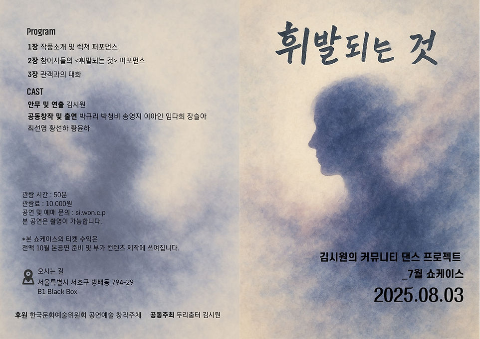 커뮤니티 댄스 7월 팜플렛_1.jpg