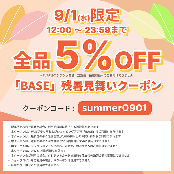 BASE0830.png
