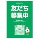 ゆしおファーム公式LINE開設のお知らせ