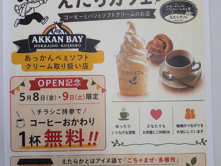 5月8日、カフェを開業します