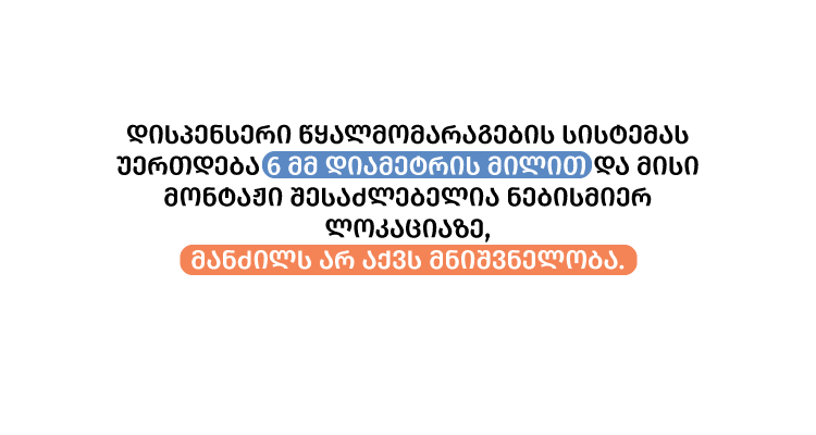 წყლის დისპენსერი