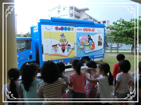 全国訪問おはなし隊