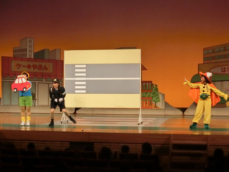 交通安全ミュージカル♪