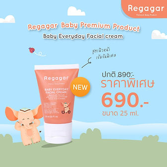 Facial Cream ราคา.jpeg