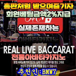 하나카지노추천인bmw7