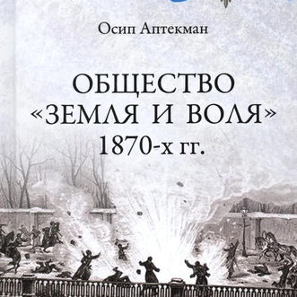 П.И. Талеров “Мёртвые сраму не имут…” Вместо рецензии