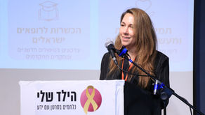 ניוזלטר עמותת 'הילד שלי' - יולי 2026