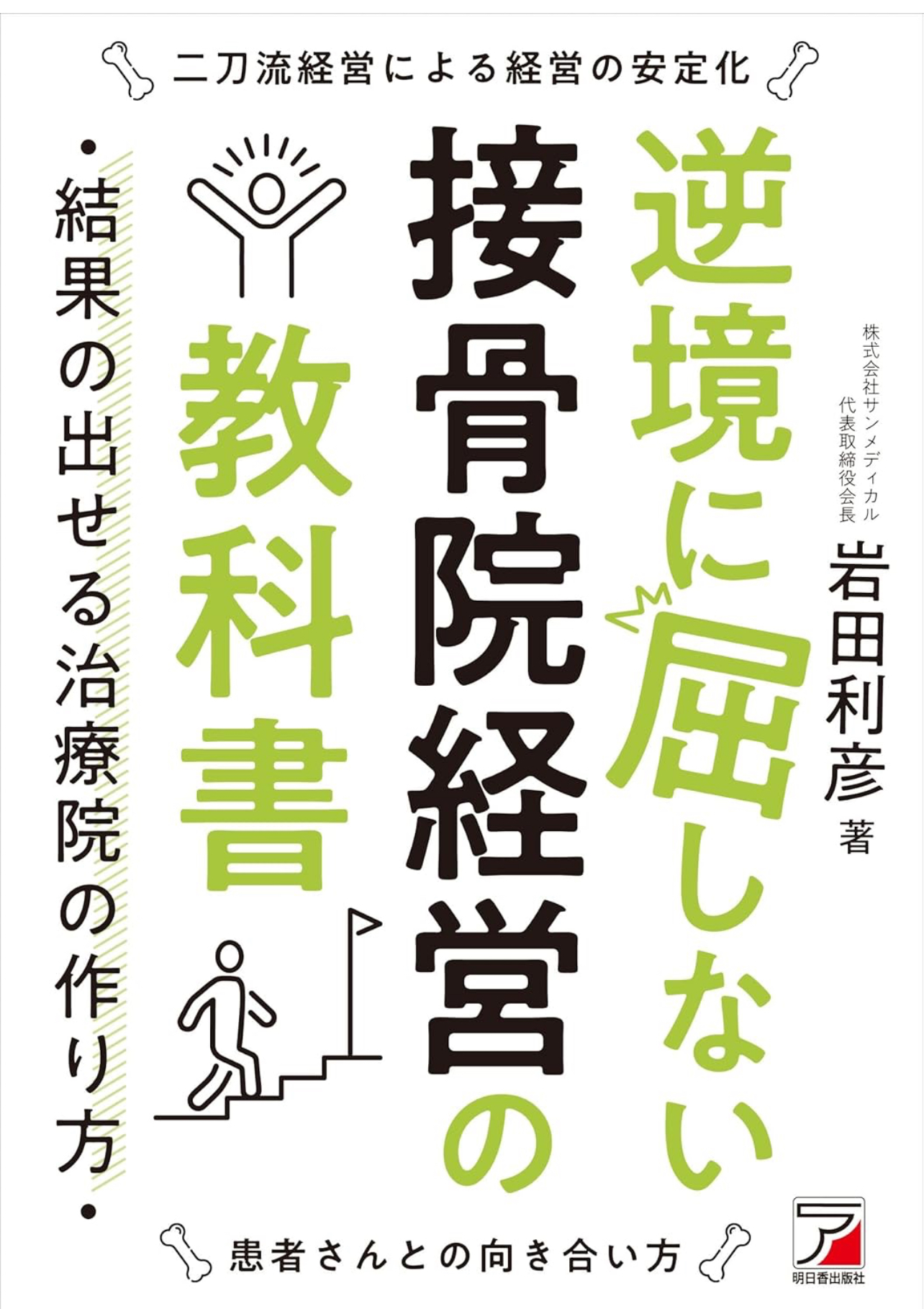書籍掲載