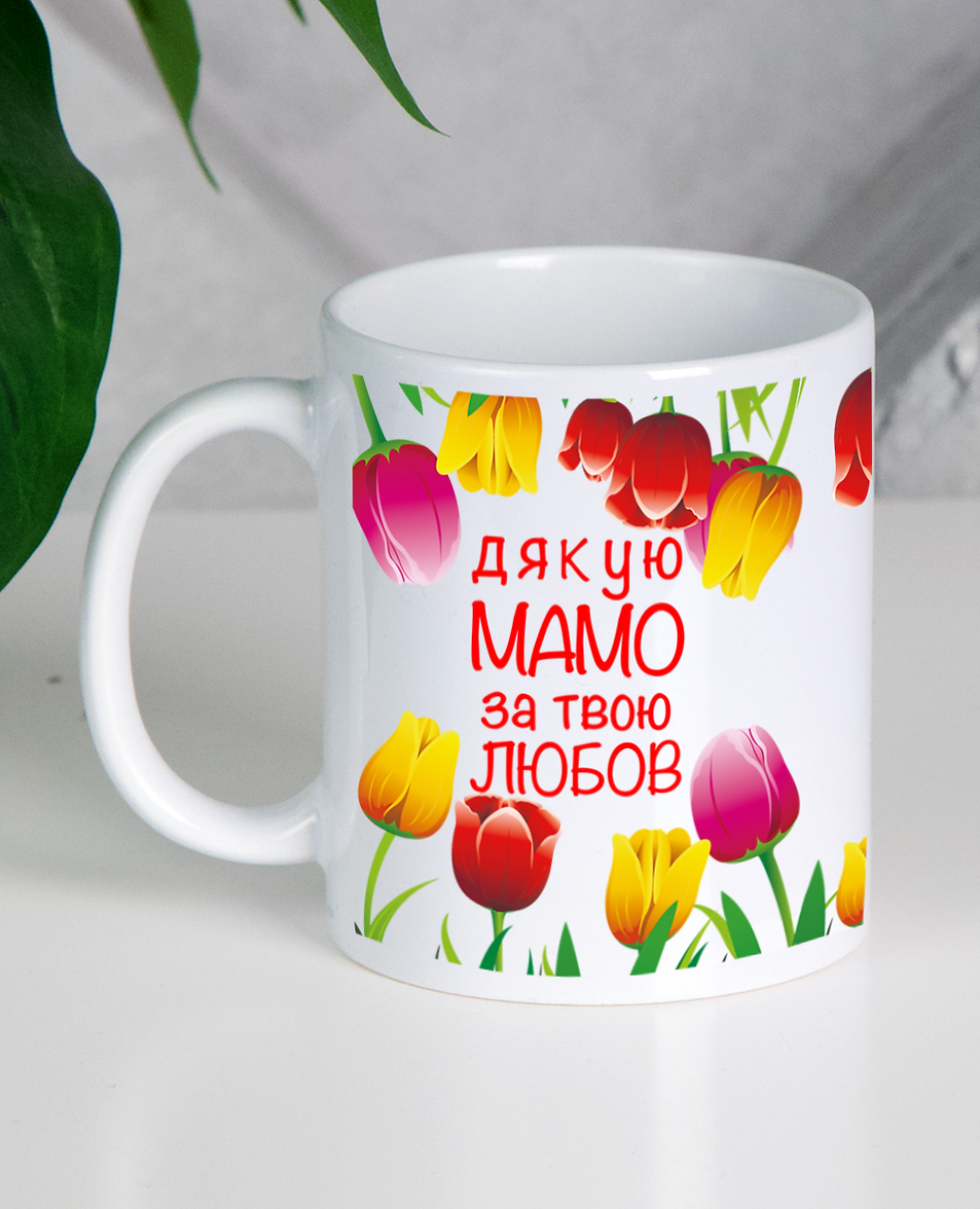 Кружка "Дякую мамо за твою любов"
