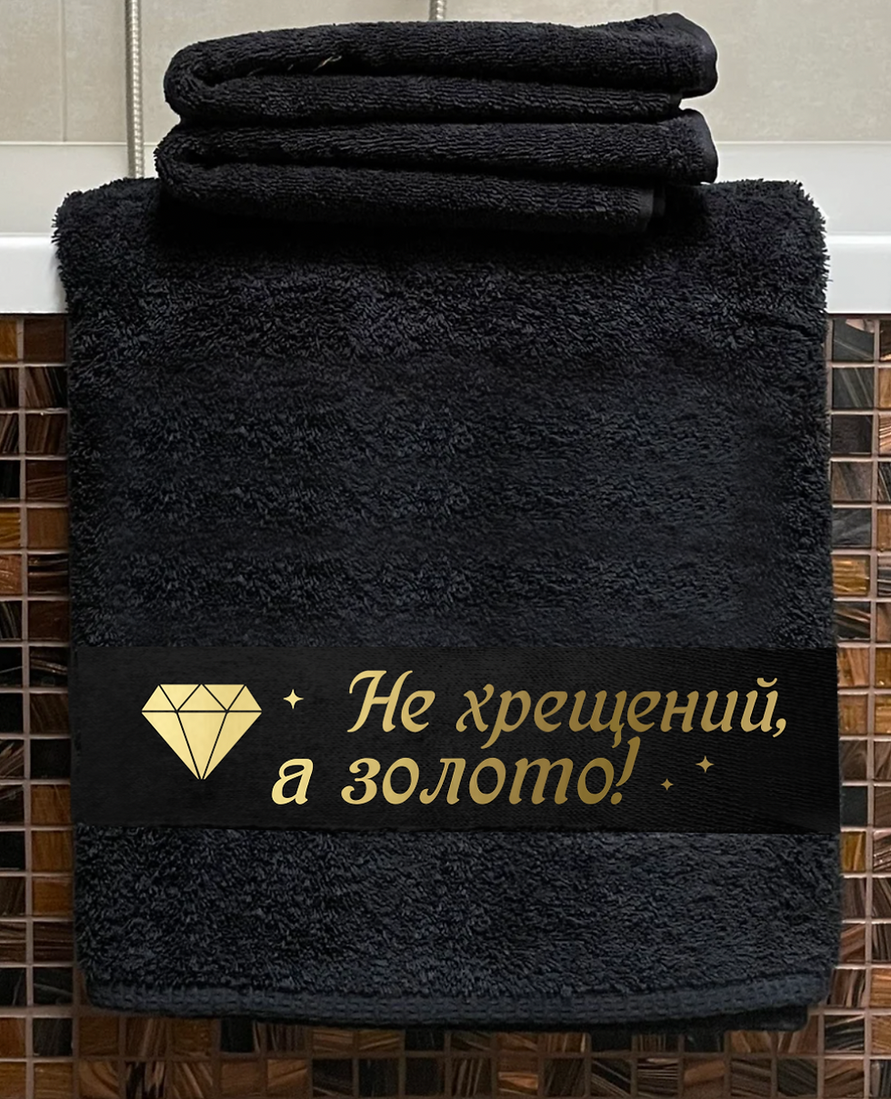 Рушник"Не хрещений, а золото"
