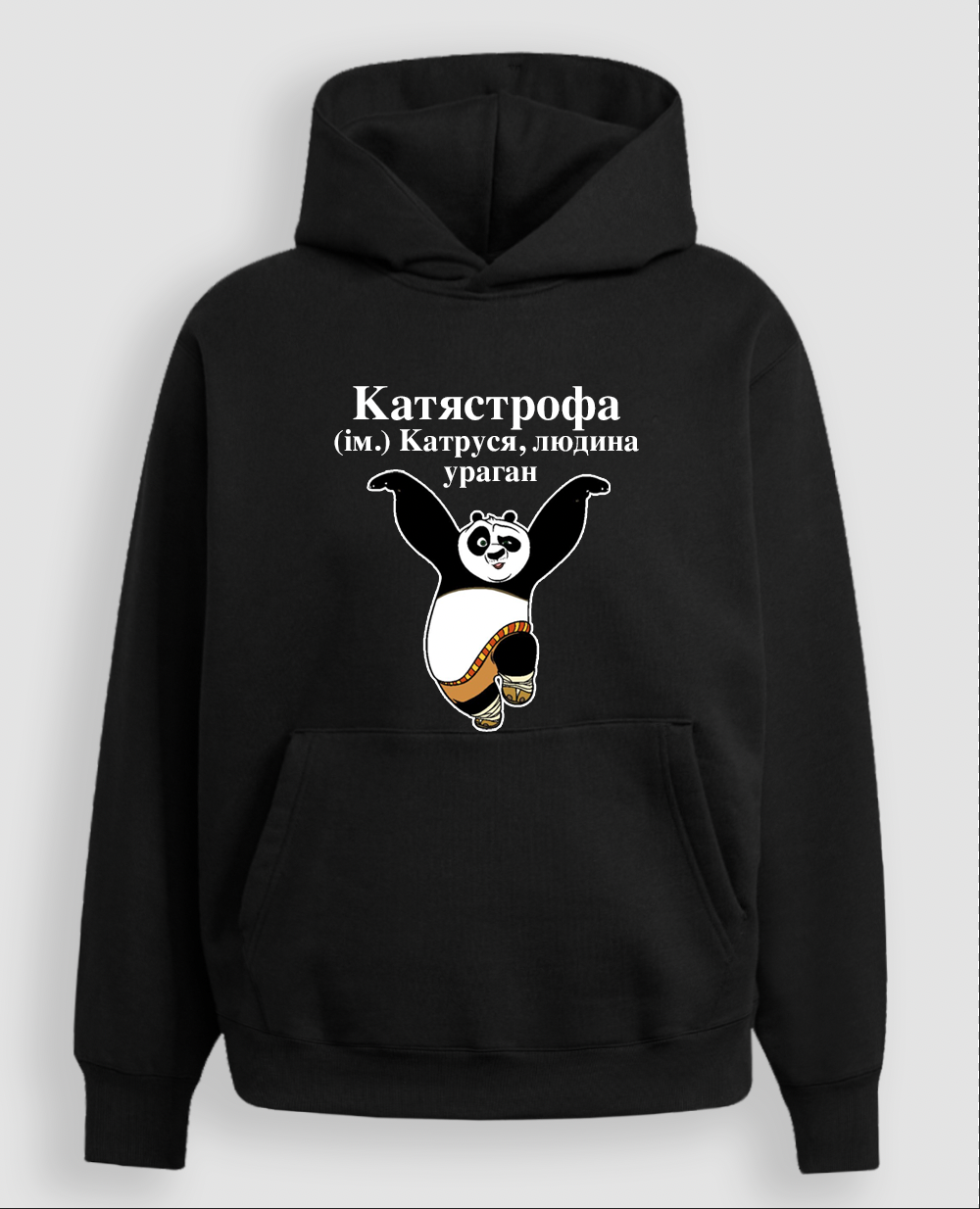 Худі "Катястрофа 2"