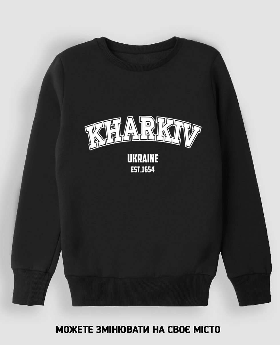 Світшот "Ваше місто"