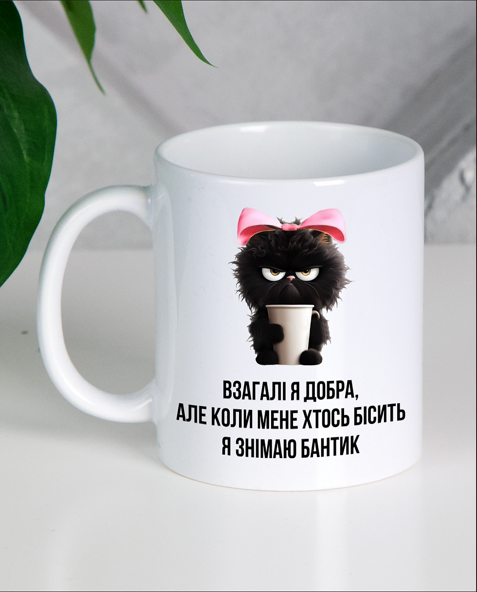 Кружка "Знімаю бантік кіт"