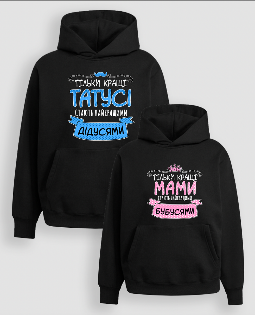 Парні Худі "Кращі бабуся, дідусь"