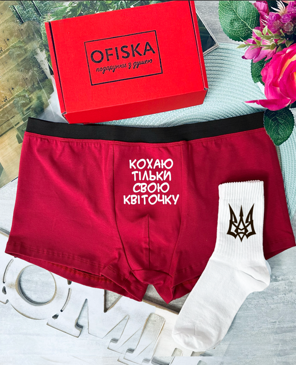 Бокс "Кохаю тільки свою квіточку"