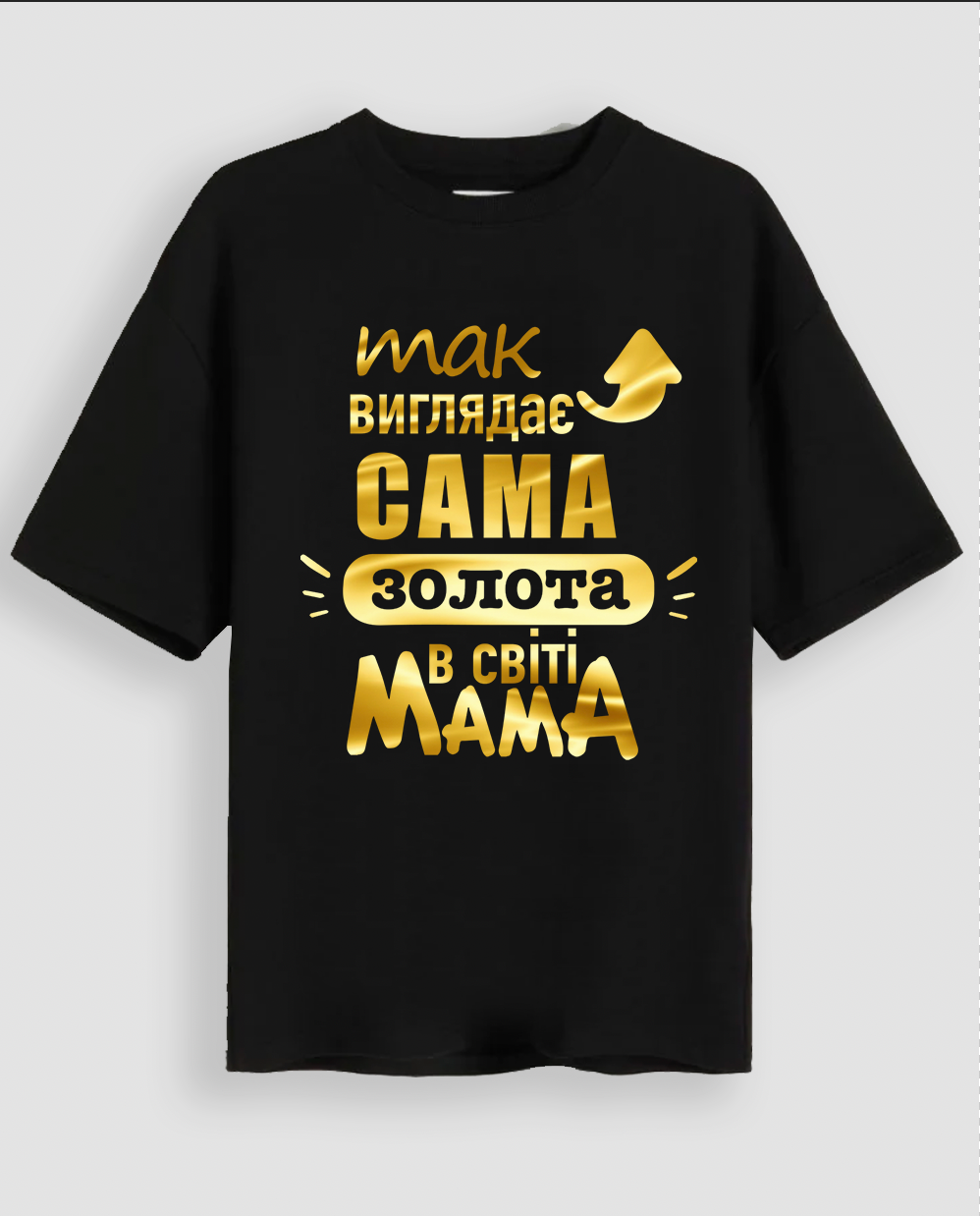 Футболка "Золота мама"