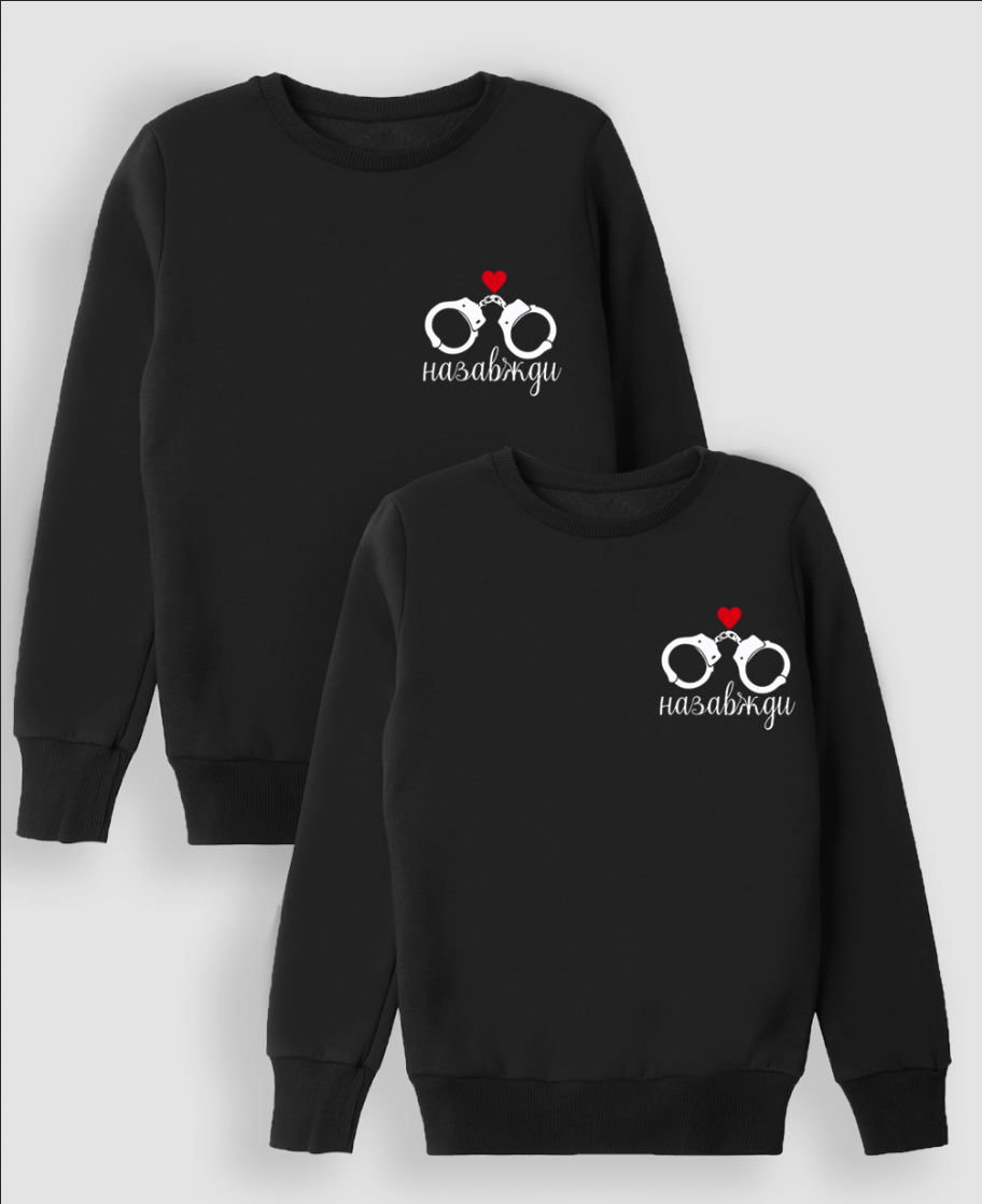 Парні Світшоти "Наручники"