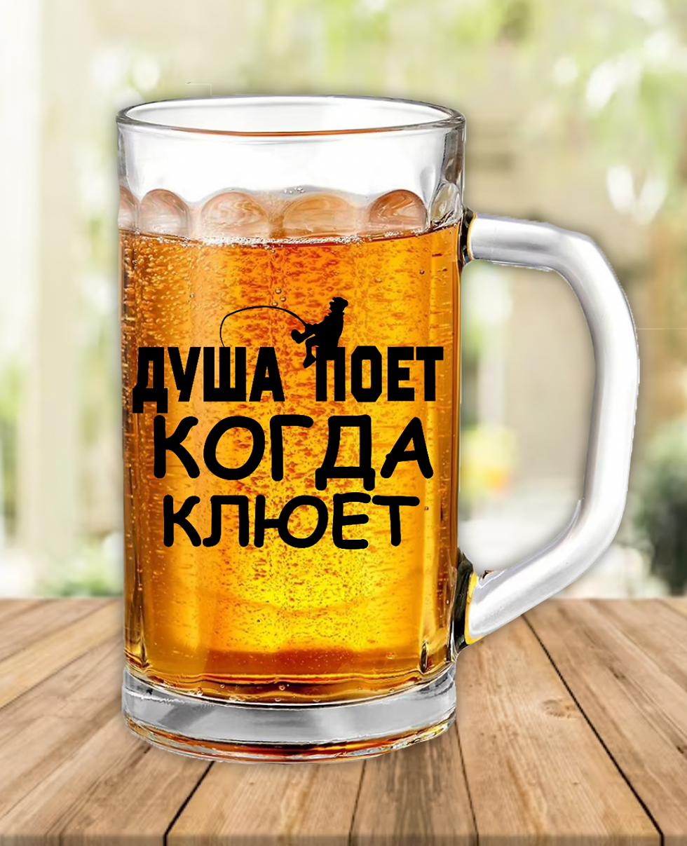Пивна кружка "Душа поет"