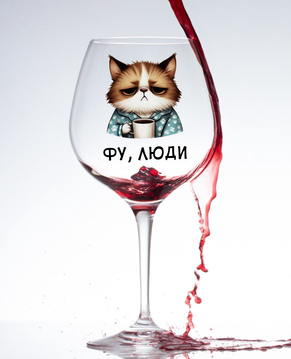 Келих "Фу, люди 2"