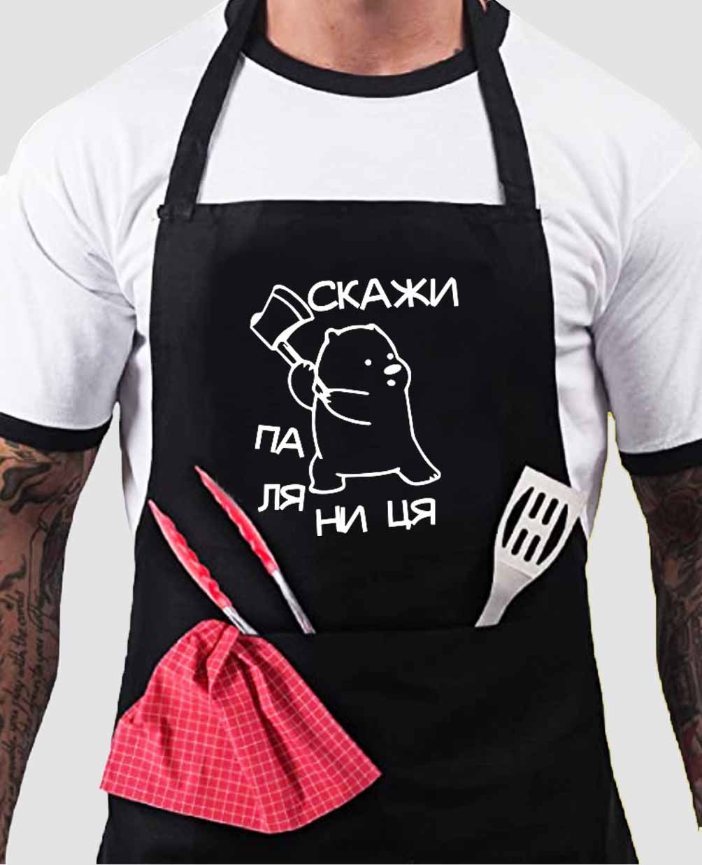 Фартух "Скажи паляниця"