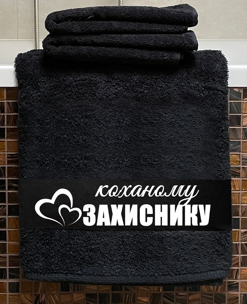 Рушник"Коханому захиснику"