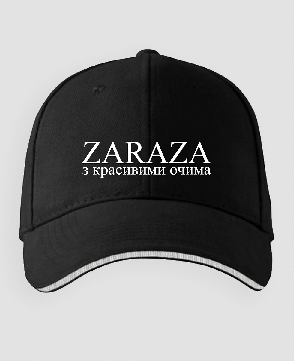 Кепка "Зараза"