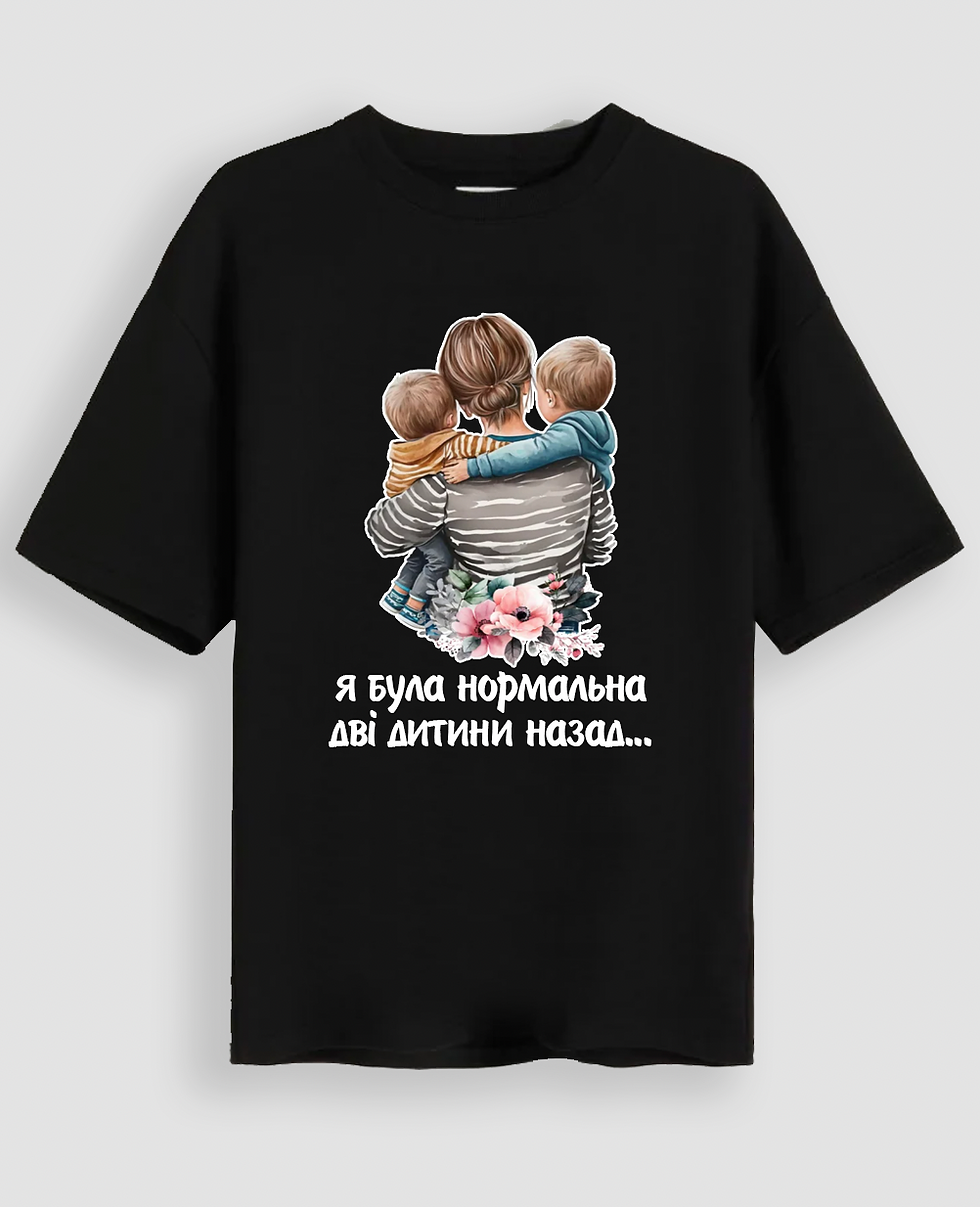 Футболка "Я була нормальна дві дитини назад"