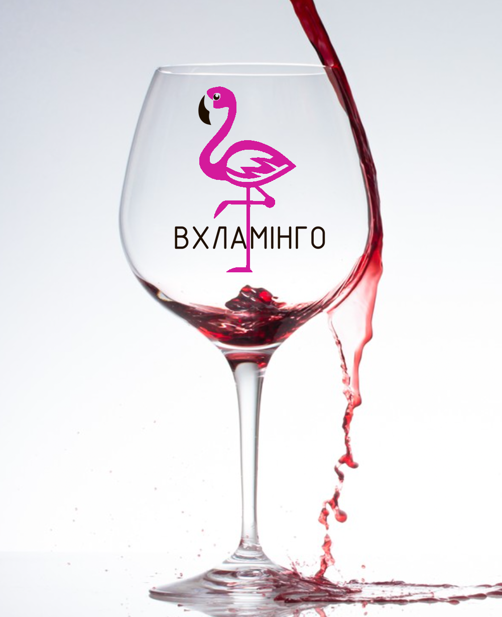 Келих "Вхламінго"
