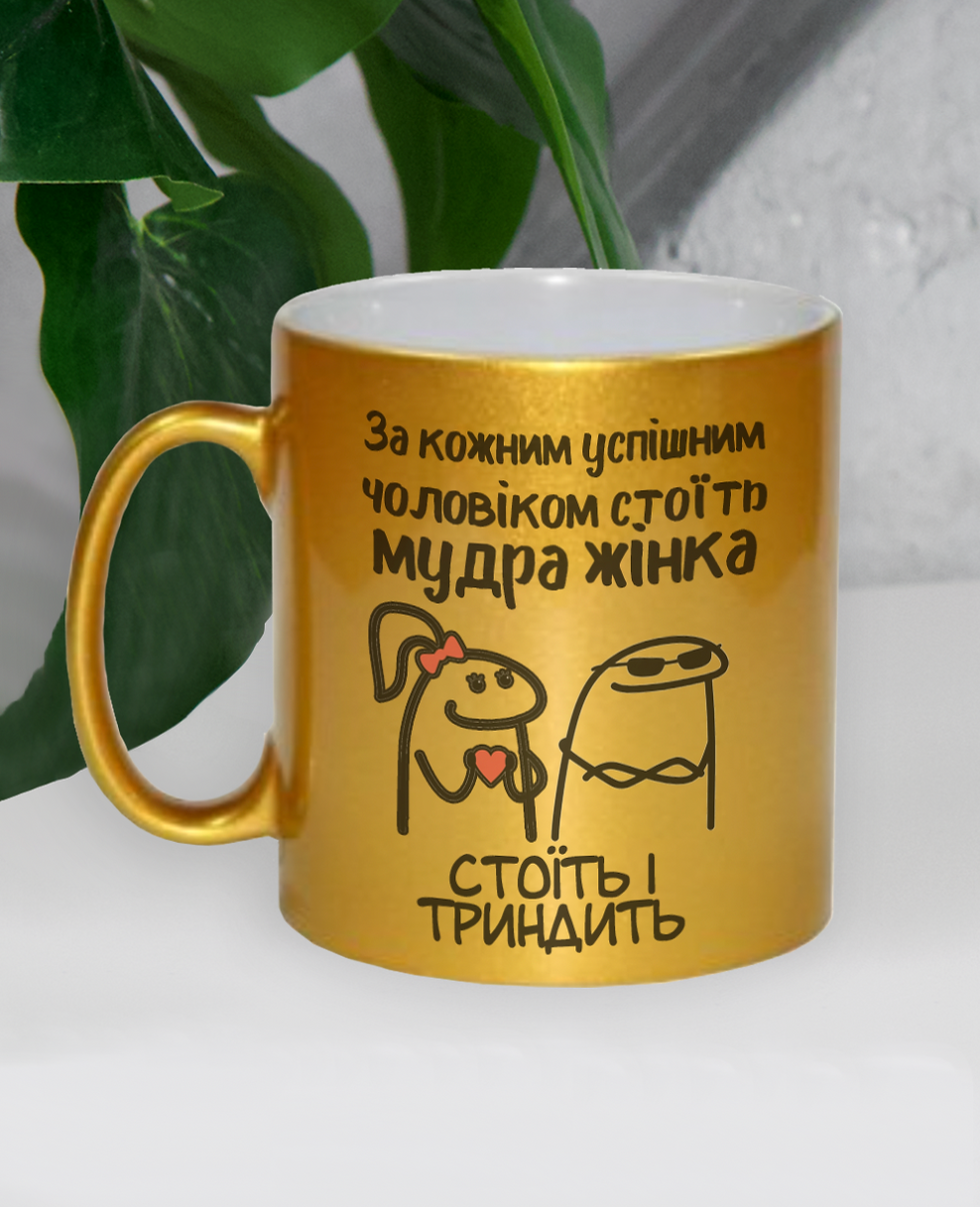 Прев'ю: Кружка "Мудра жінка"
